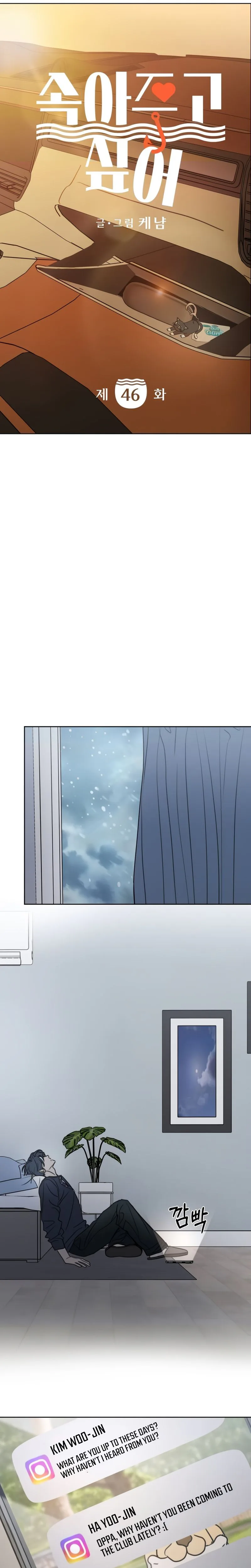 I Want To Be Fooled Chapter 46 - S1 End Page 7