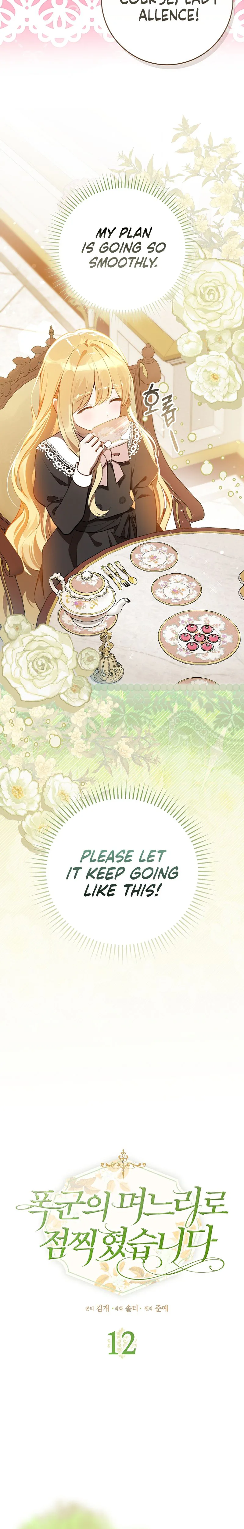 I Was Picked as the Tyrant's Daughter-in-Law Chapter 12 Page 11