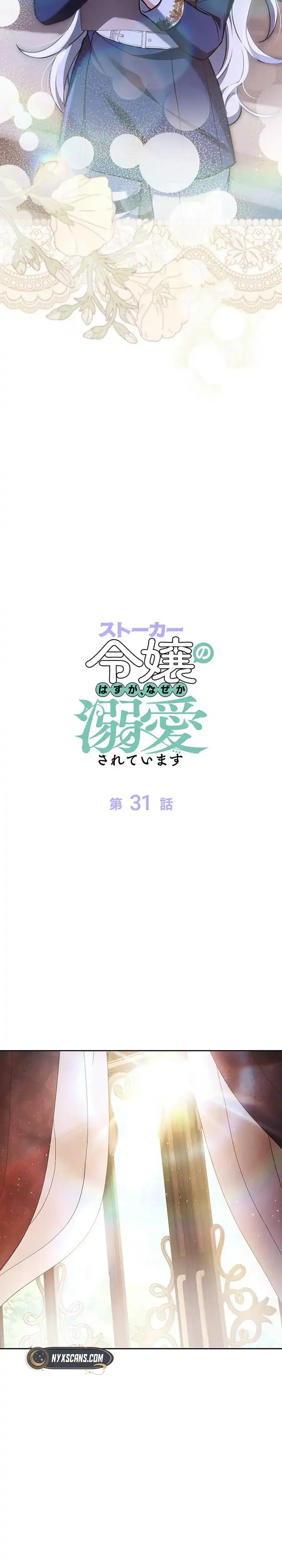 I Was Supposed to Be the Stalker Lady, But Somehow I’m Being Doted On Chapter 31 Page 8