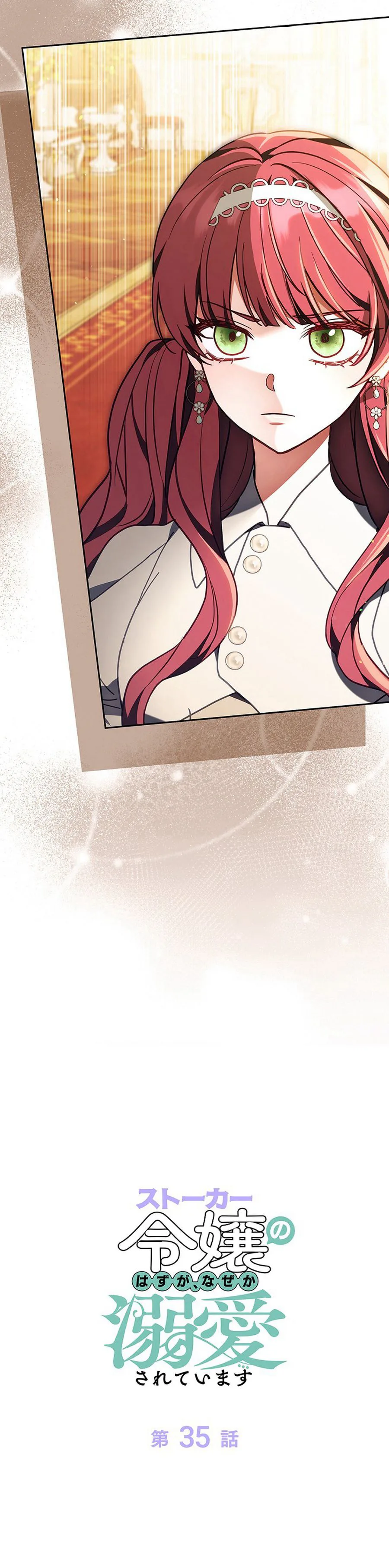 I Was Supposed to Be the Stalker Lady, But Somehow I’m Being Doted On Chapter 35 Page 25