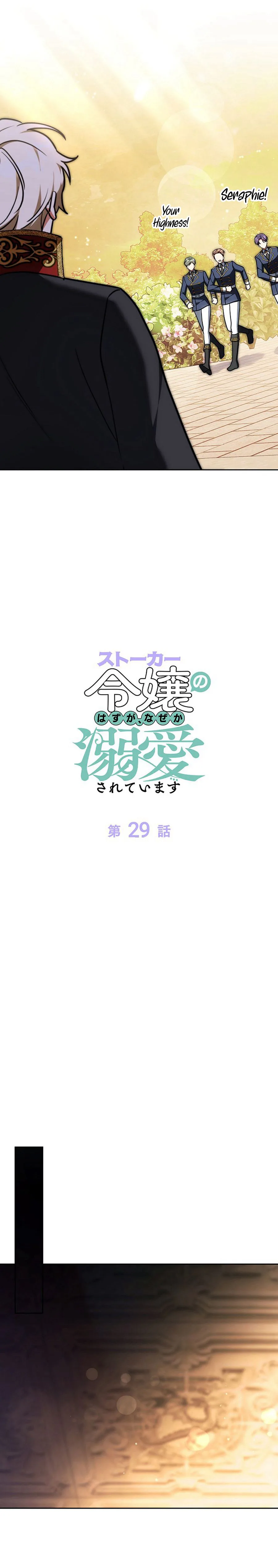 I Was Supposed to Be the Stalker Lady, But Somehow I’m Being Doted On Chapter 29 Page 23