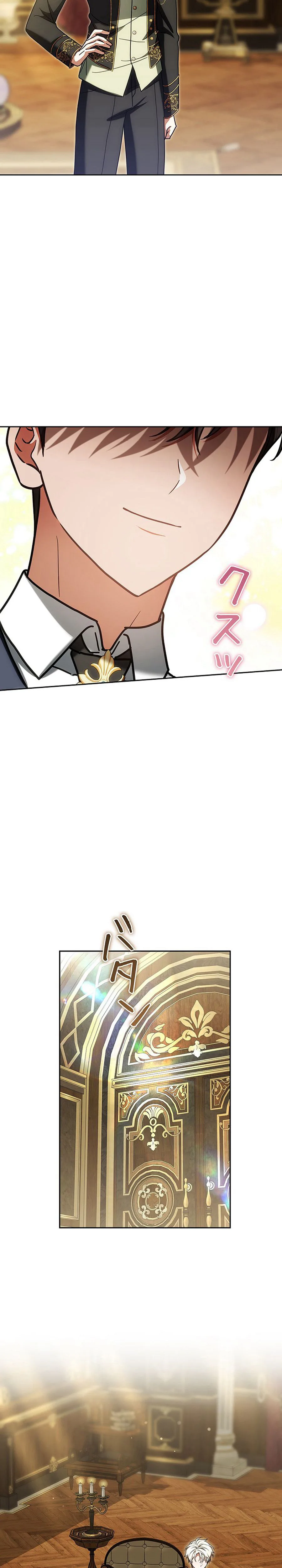 I Was Supposed to Be the Stalker Lady, But Somehow I’m Being Doted On Chapter 39 Page 20