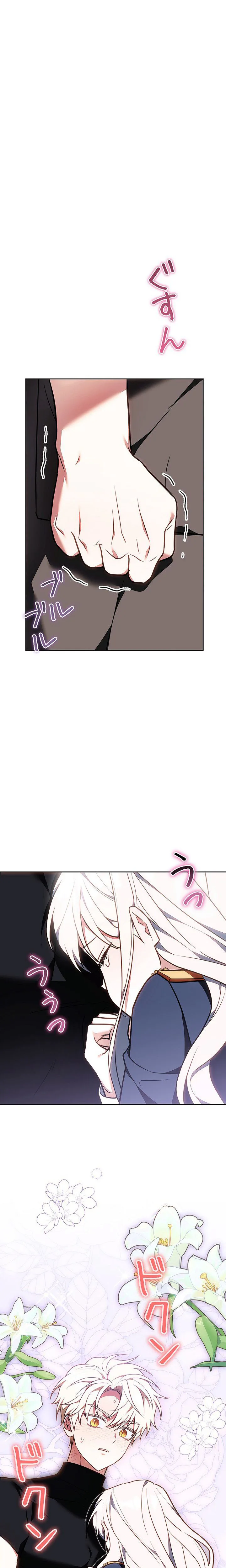 I Was Supposed to Be the Stalker Lady, But Somehow I’m Being Doted On Chapter 36 Page 34