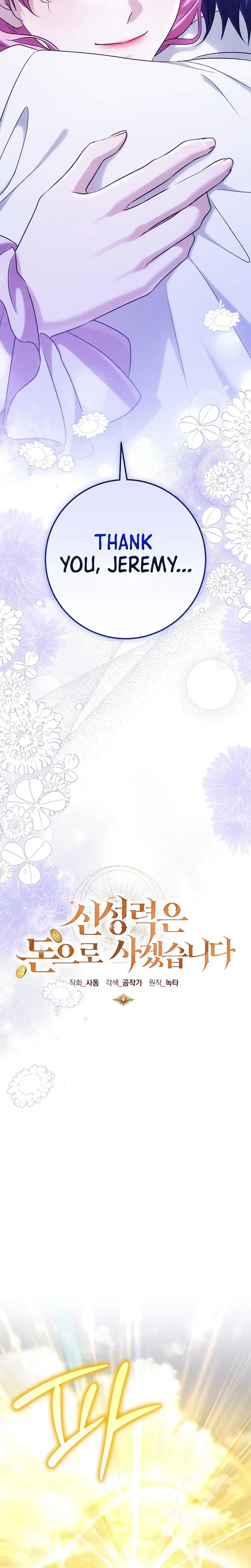  I Will Buy Divine Power With Money! Chapter 50 Page 11
