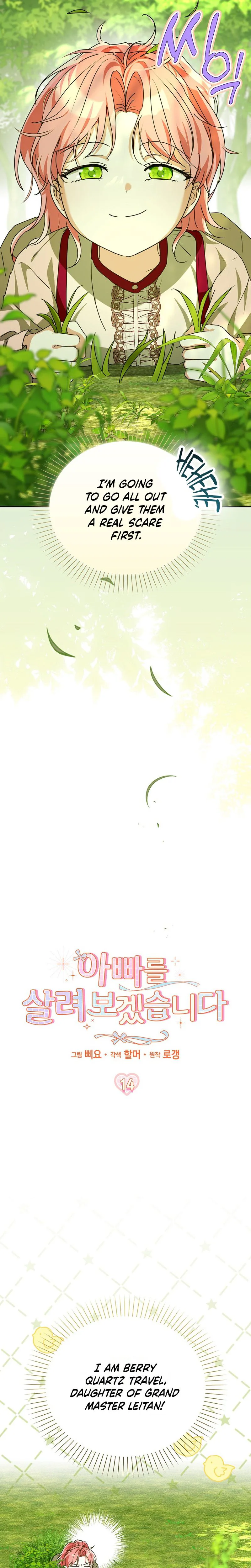 I will save my father Chapter 14 Page 9
