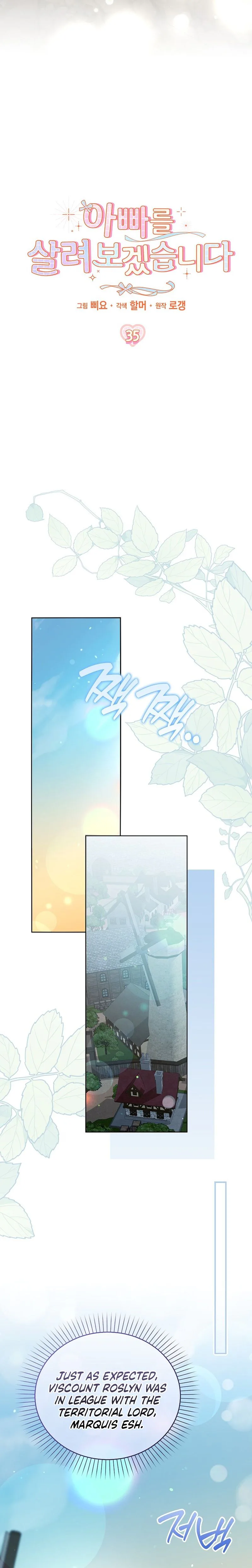 I will save my father Chapter 35 Page 18