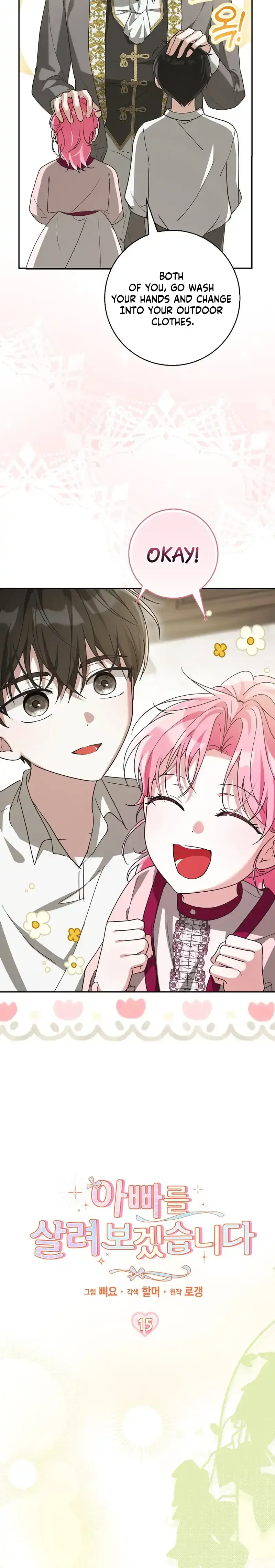 I will save my father Chapter 15 Page 10