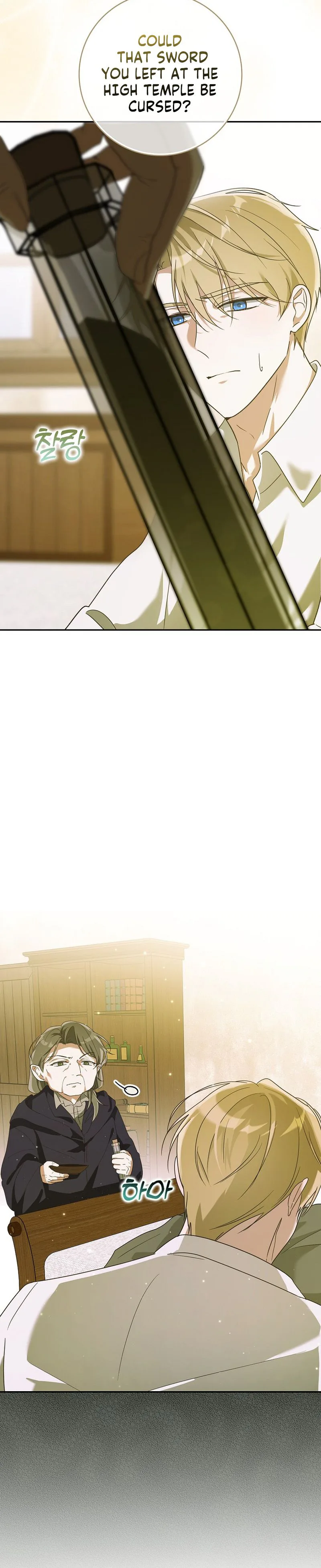 I will save my father Chapter 4 Page 15
