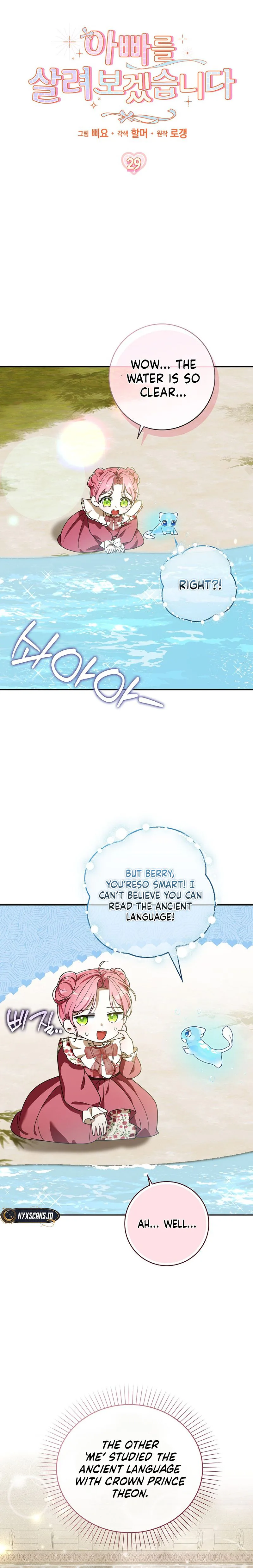 I will save my father Chapter 29 Page 9