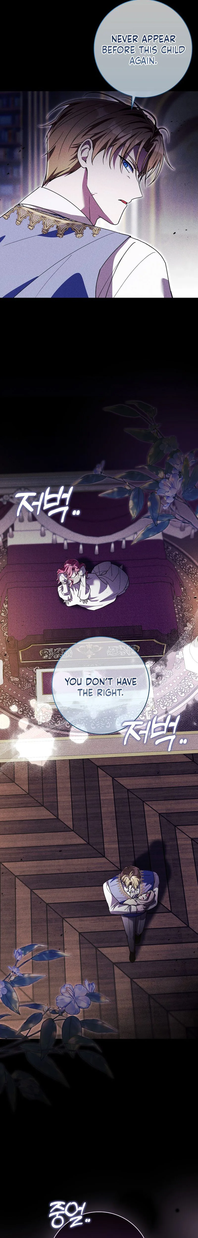 I will save my father Chapter 30 Page 7
