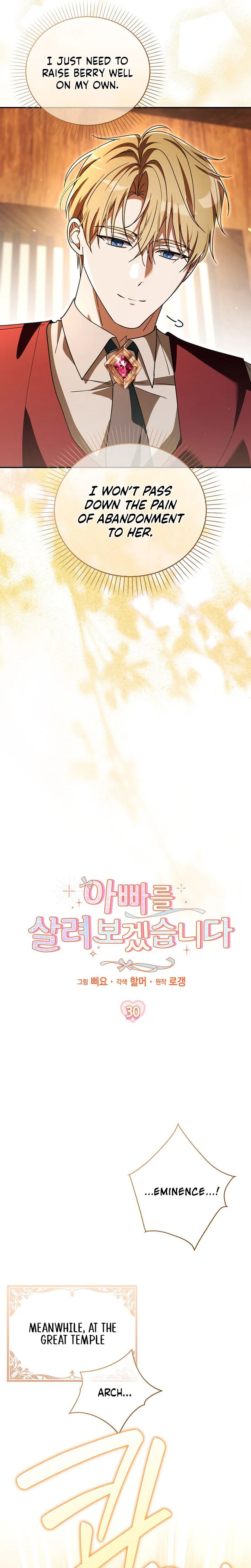 I will save my father Chapter 30 Page 13