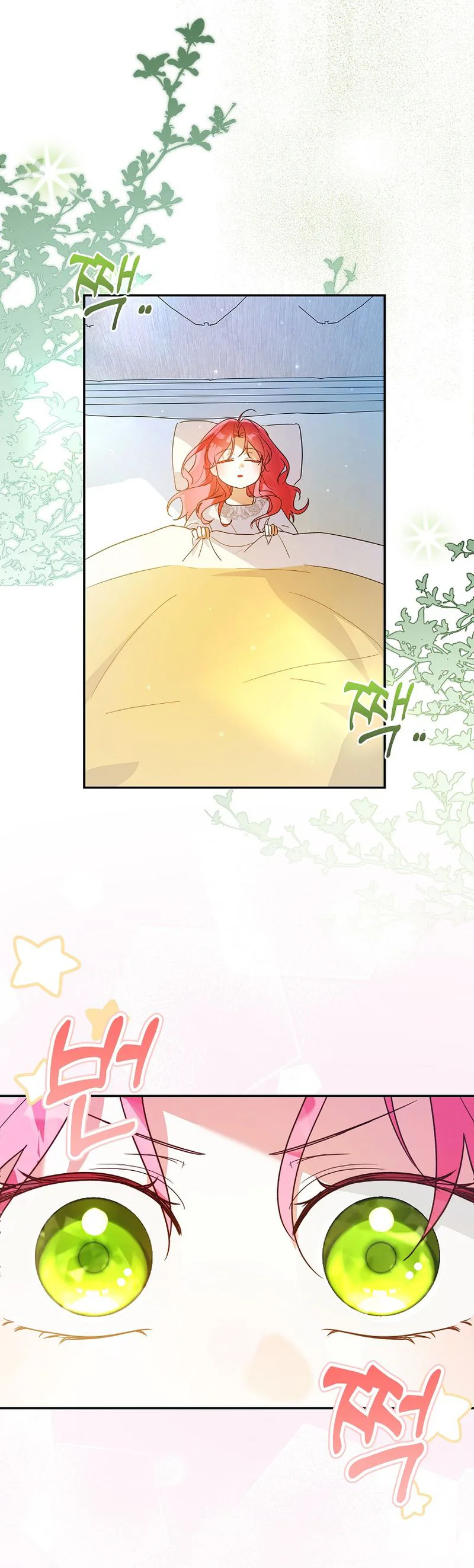 I will save my father Chapter 1 Page 18