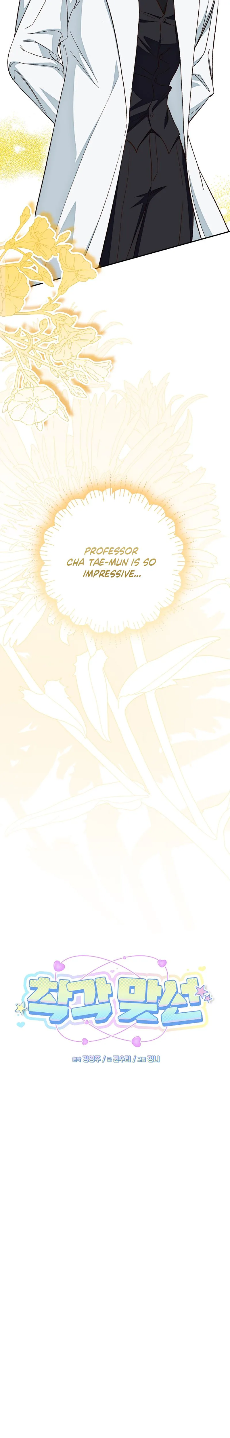 Illusion Blind Date Chapter 16 Page 9