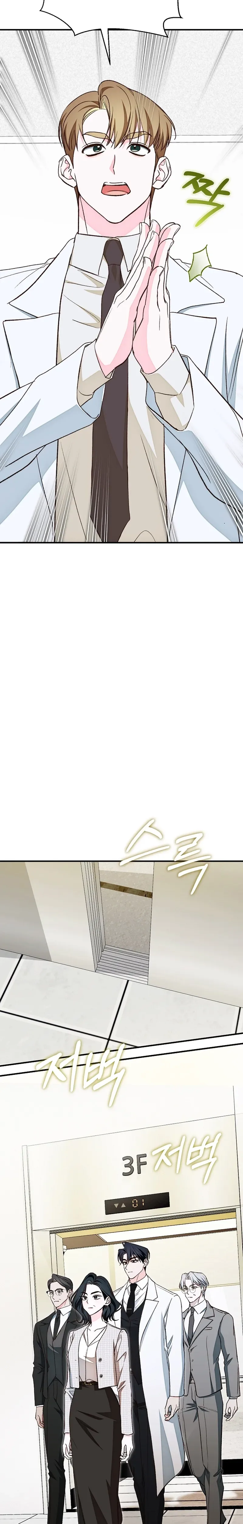 Illusion Blind Date Chapter 15 Page 14
