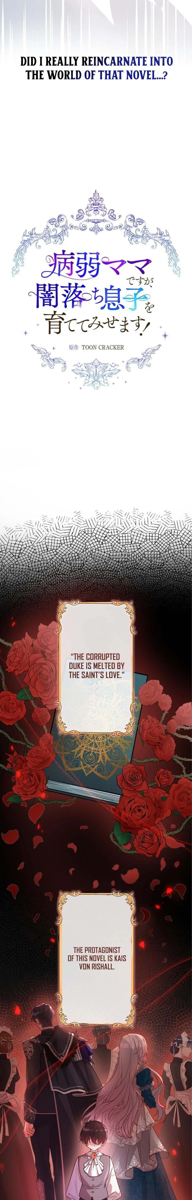 I'm a Sickly Mother, But I'll Raise My Villainous Son! Chapter 1 - Chapter 1 Page 14