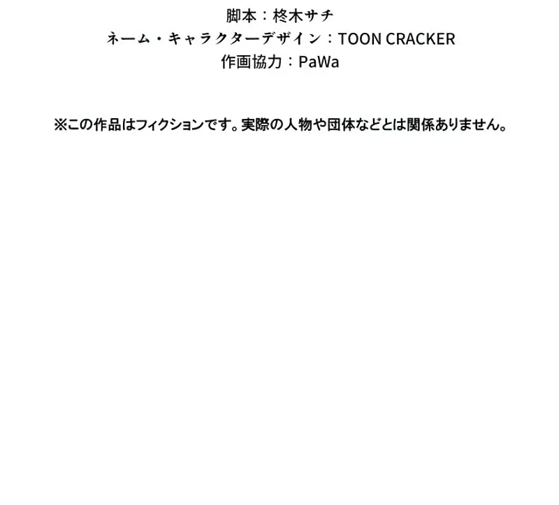 I'm a Sickly Mother, But I'll Raise My Villainous Son! Chapter 10 - Chapter 10 Page 22