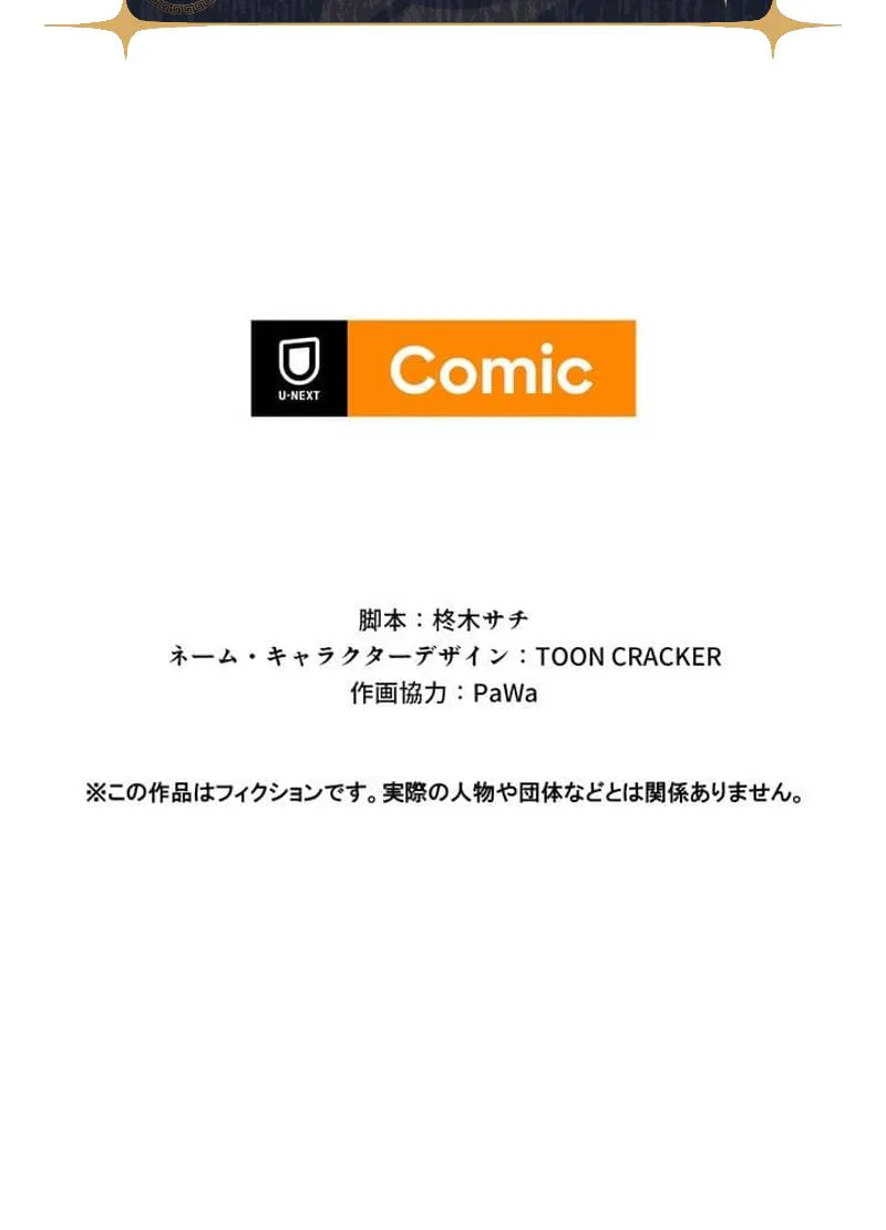 I'm a Sickly Mother, But I'll Raise My Villainous Son! Chapter 16 - Chapter 16 Page 25