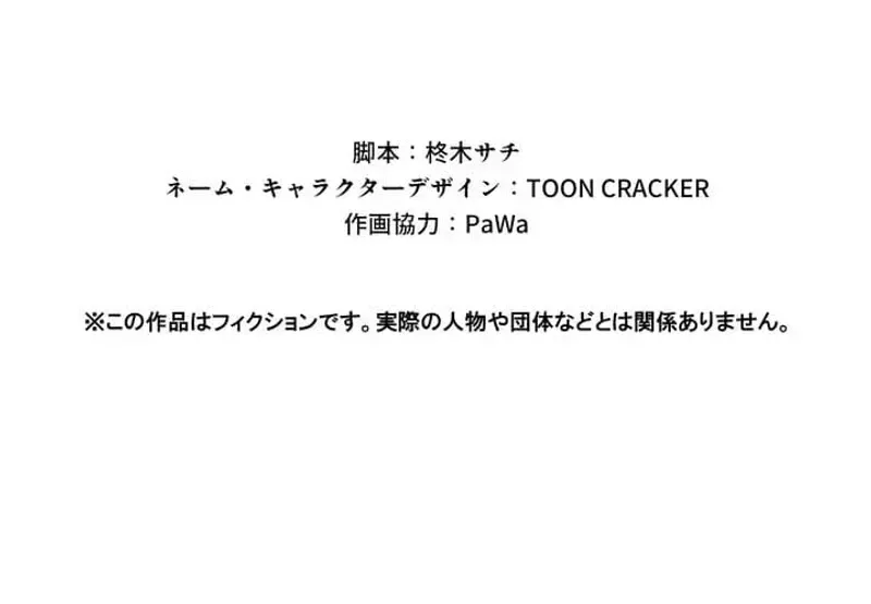 I'm a Sickly Mother, But I'll Raise My Villainous Son! Chapter 2 - Chapter 2 Page 27