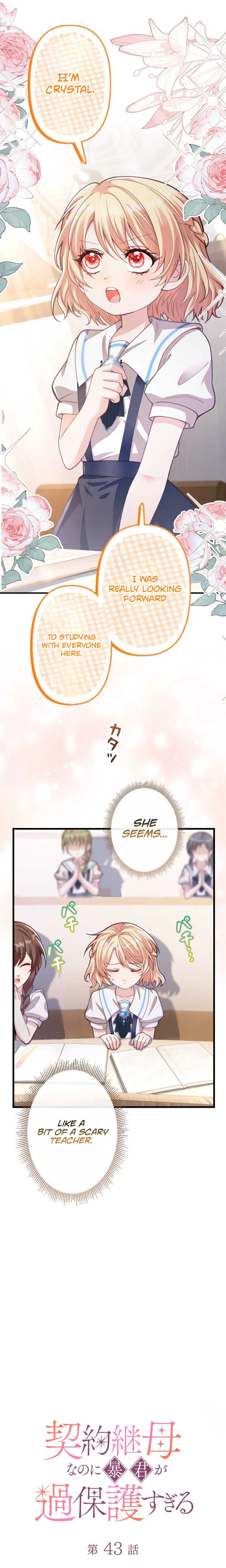 I'm Just a Contract Stepmother, but the Tyrant is Overprotective Chapter 43 Page 7