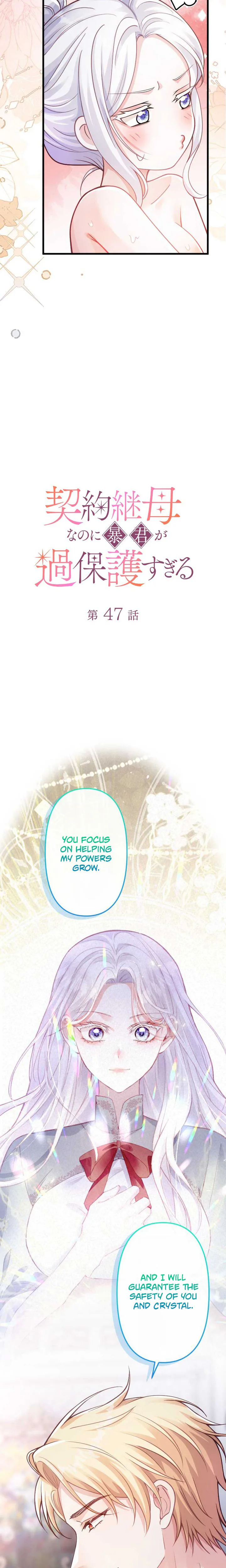 I'm Just a Contract Stepmother, but the Tyrant is Overprotective Chapter 47 Page 5