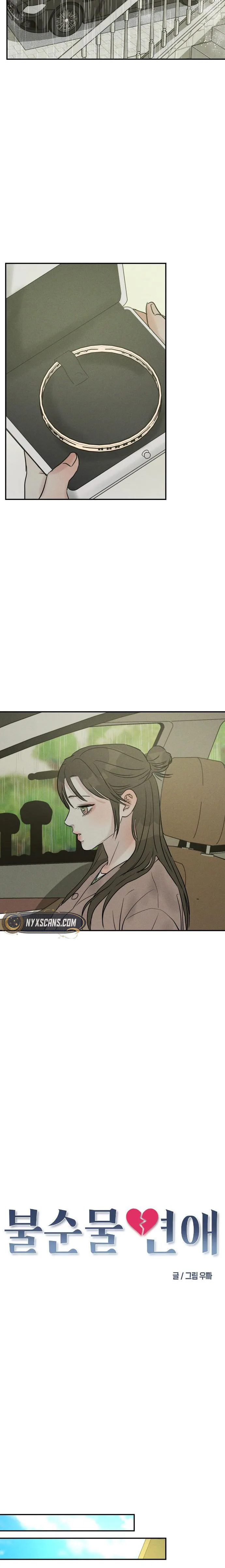 Impure Love Chapter 47 Page 14