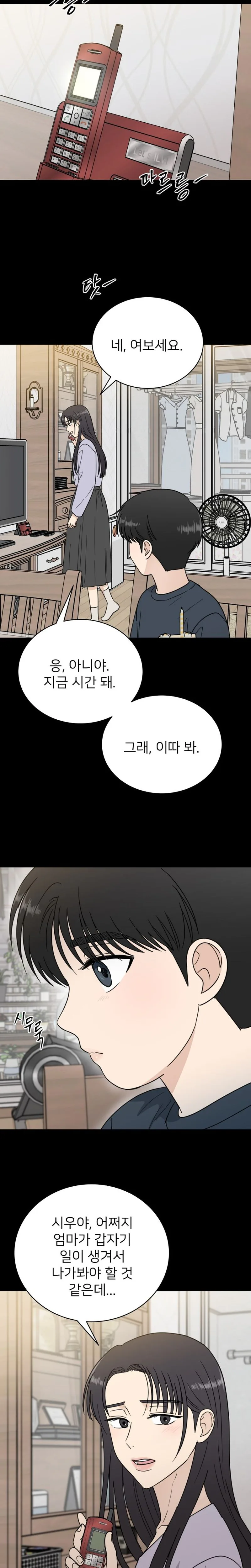 It Wasn't Love at First Sight  Chapter 55 Page 8