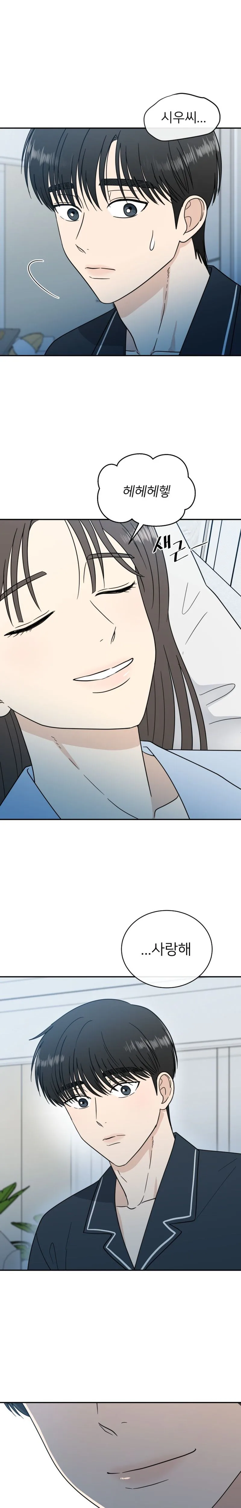 It Wasn't Love at First Sight  Chapter 55 Page 11