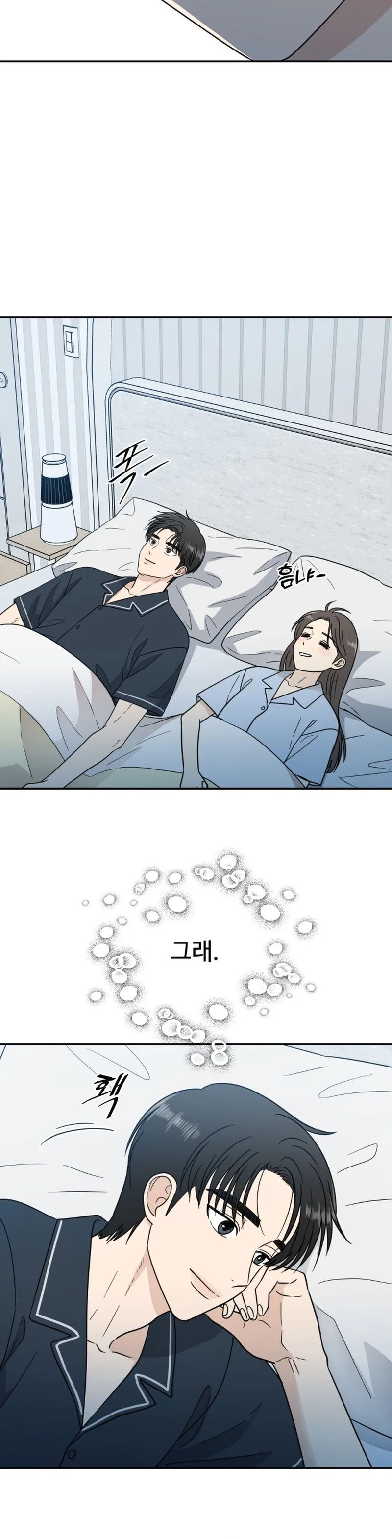 It Wasn't Love at First Sight  Chapter 55 Page 12