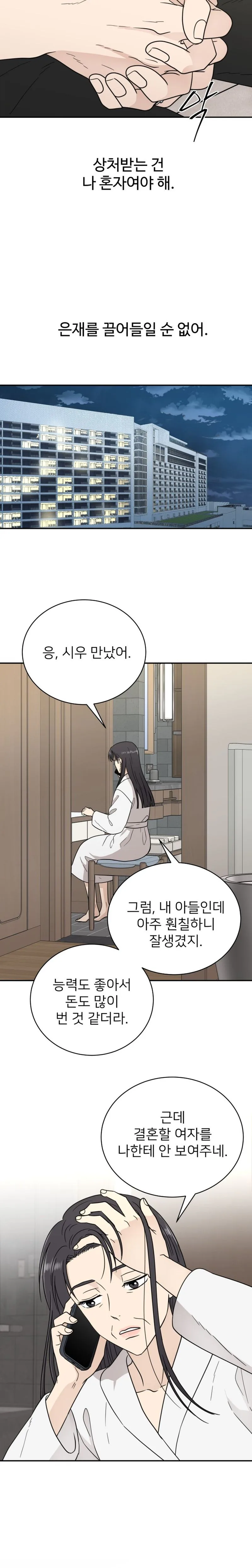 It Wasn't Love at First Sight  Chapter 55 Page 21