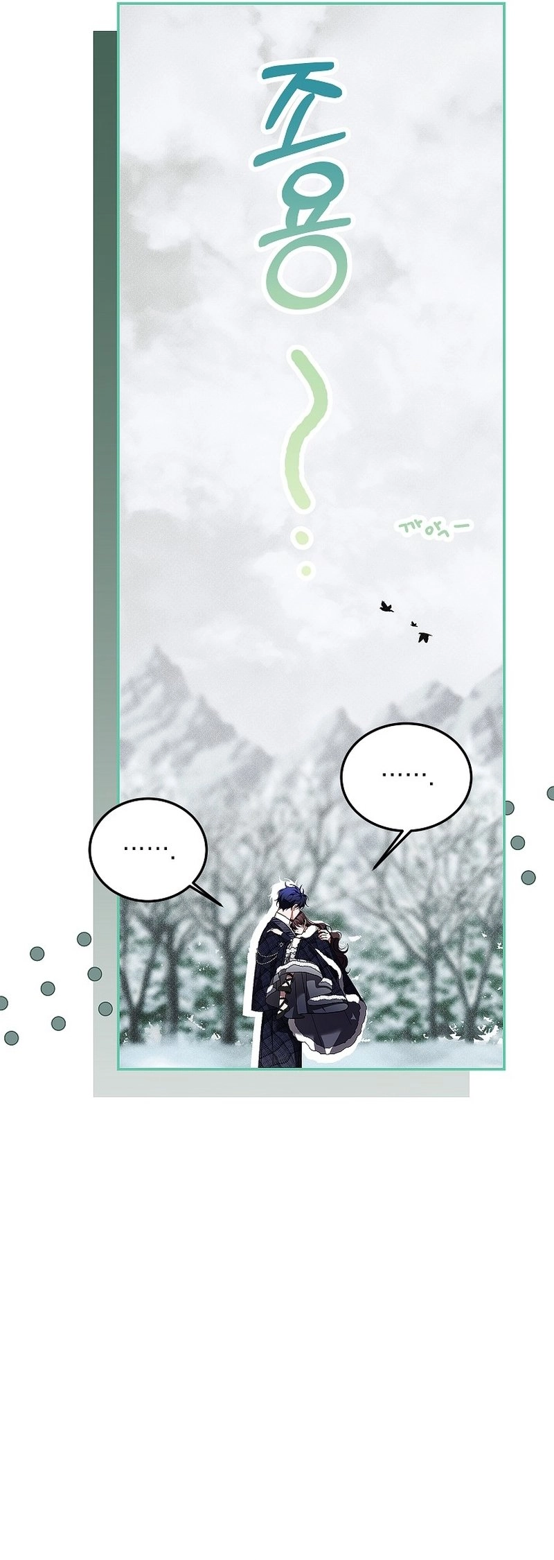  The Time of the Terminally ill Extra Chapter 67 Page 23