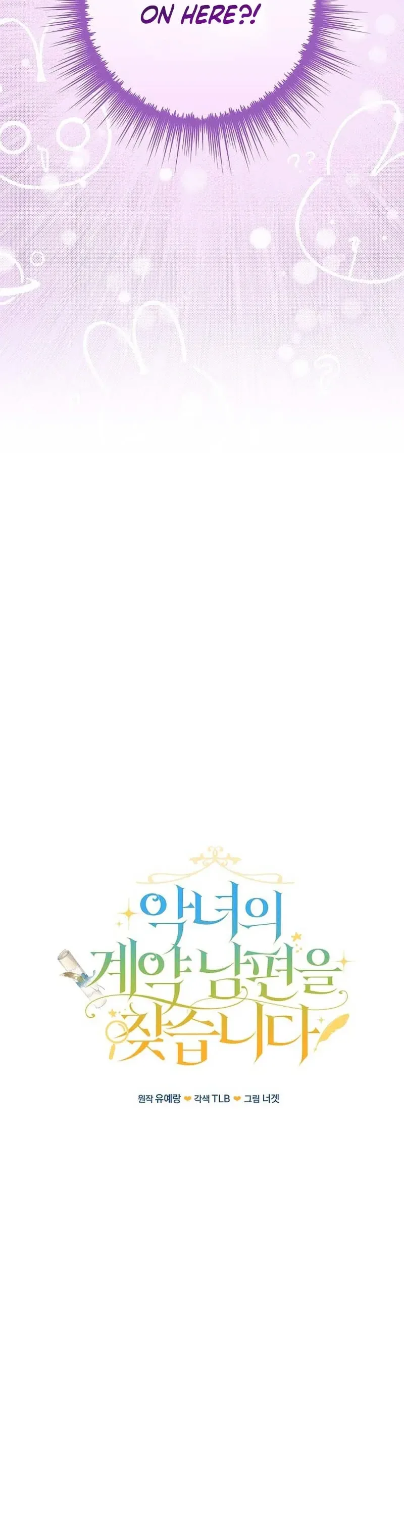 Looking for the Villainess’s Contract Husband Chapter 18 Page 10
