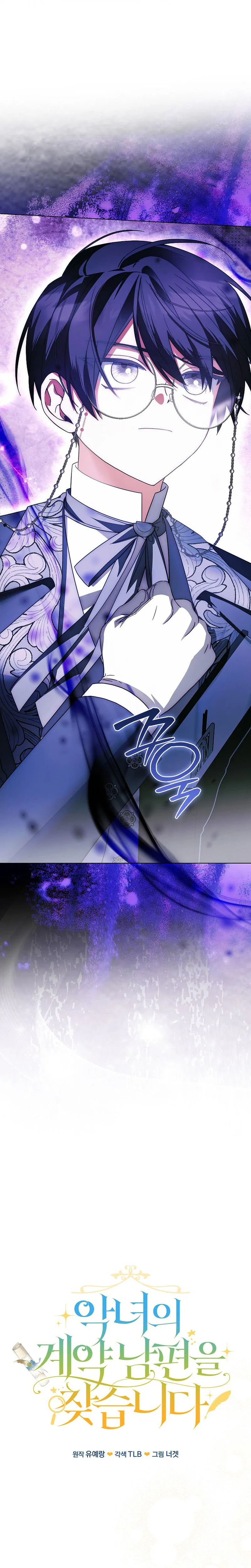 Looking for the Villainess’s Contract Husband Chapter 12 Page 9