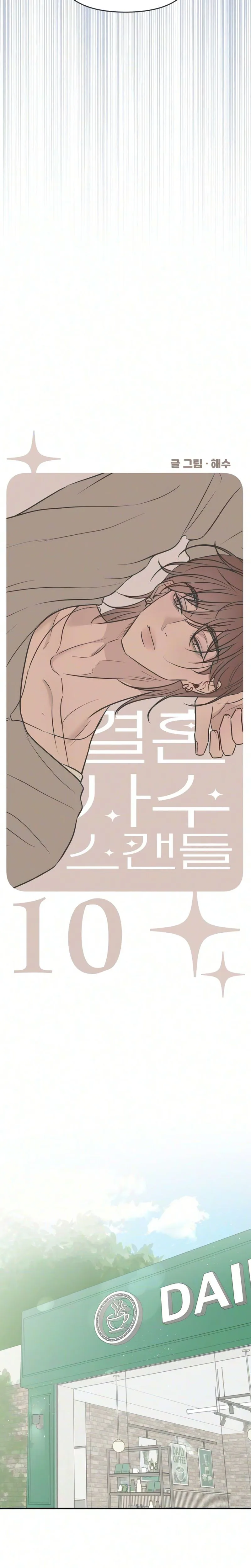 Marriage Defense Scandal Chapter 10 Page 12