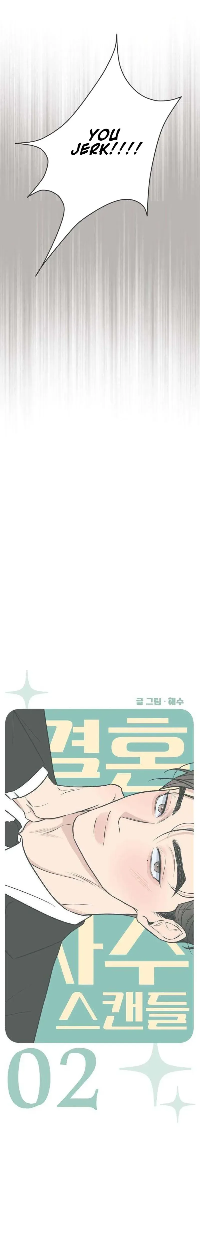 Marriage Defense Scandal Chapter 2 Page 13