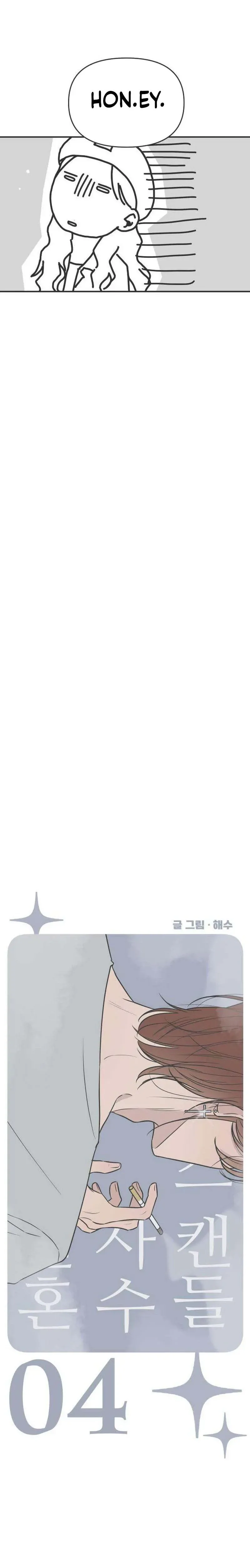 Marriage Defense Scandal Chapter 4 Page 15