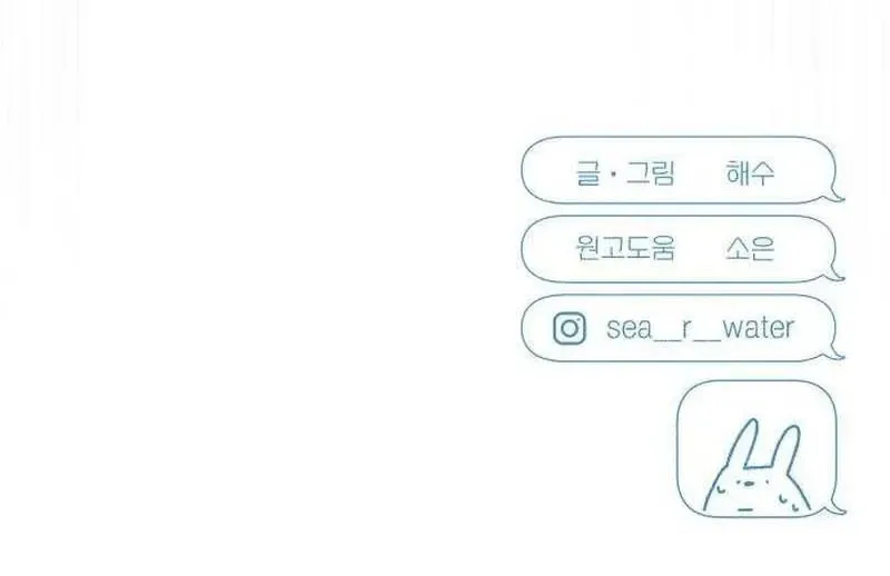 Marriage Defense Scandal Chapter 4 Page 39