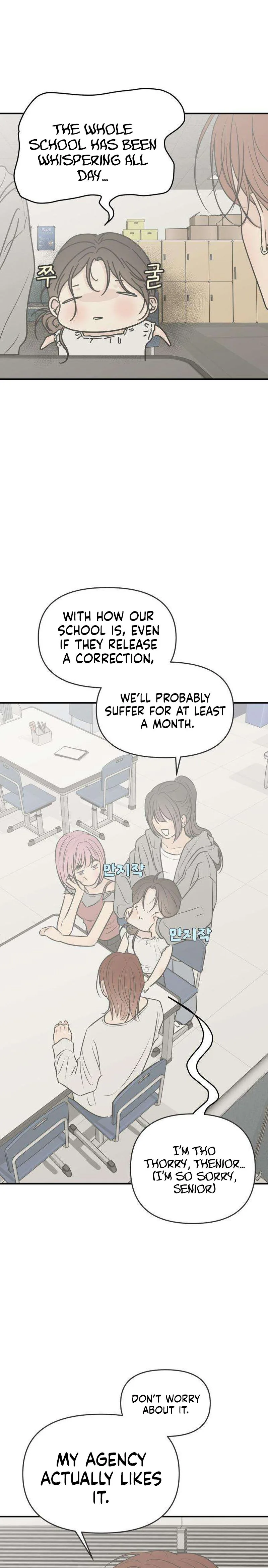 Marriage Defense Scandal Chapter 20 Page 12