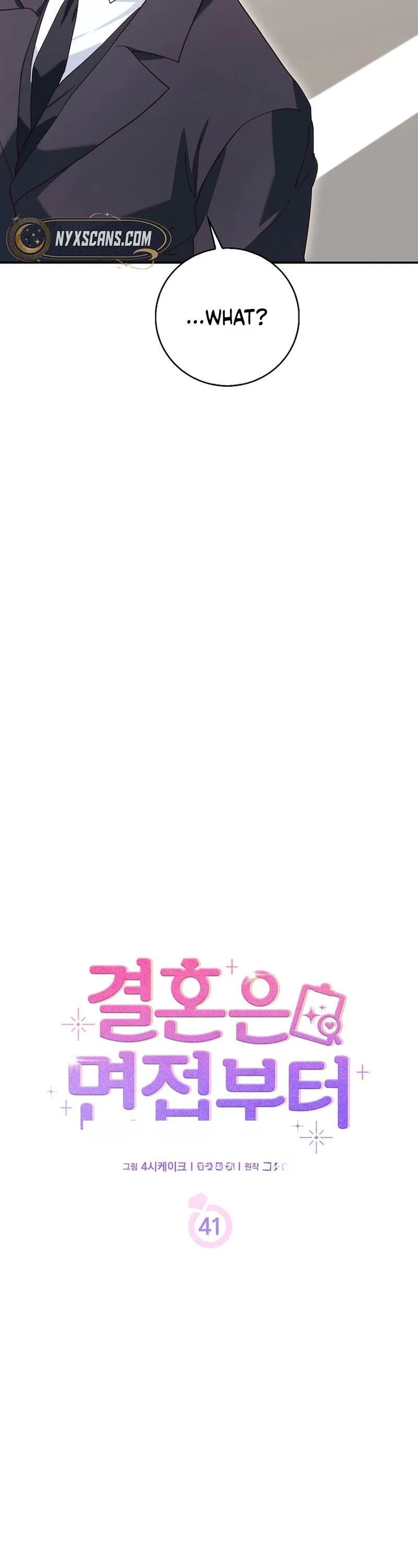 Marriage: Like a Job Interview Chapter 41 Page 10