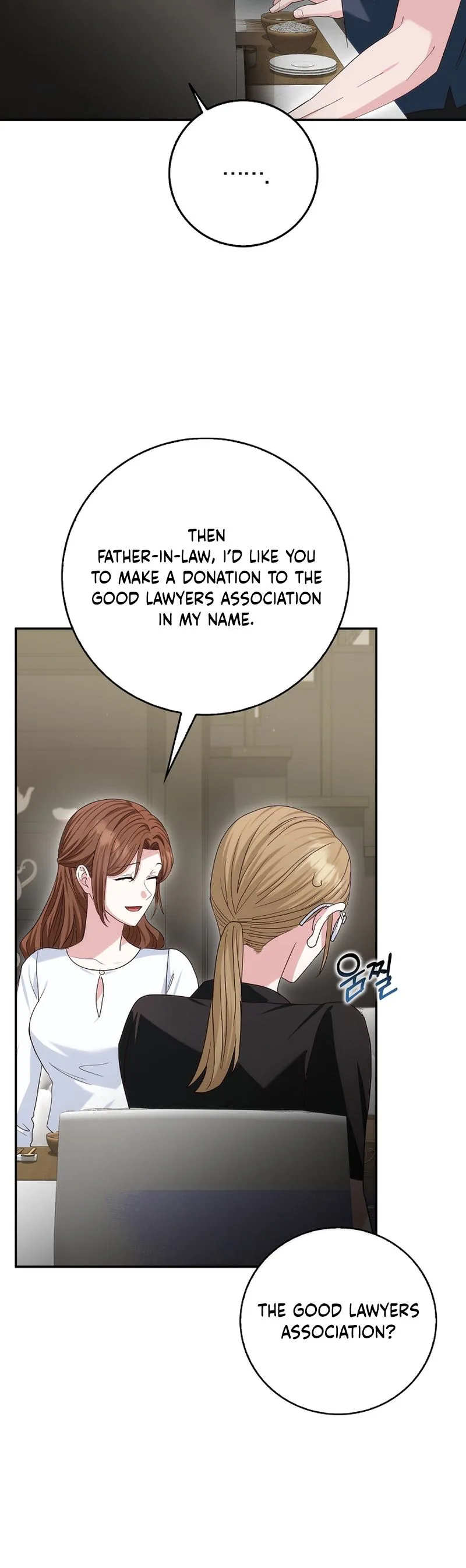 Marriage: Like a Job Interview Chapter 41 Page 16