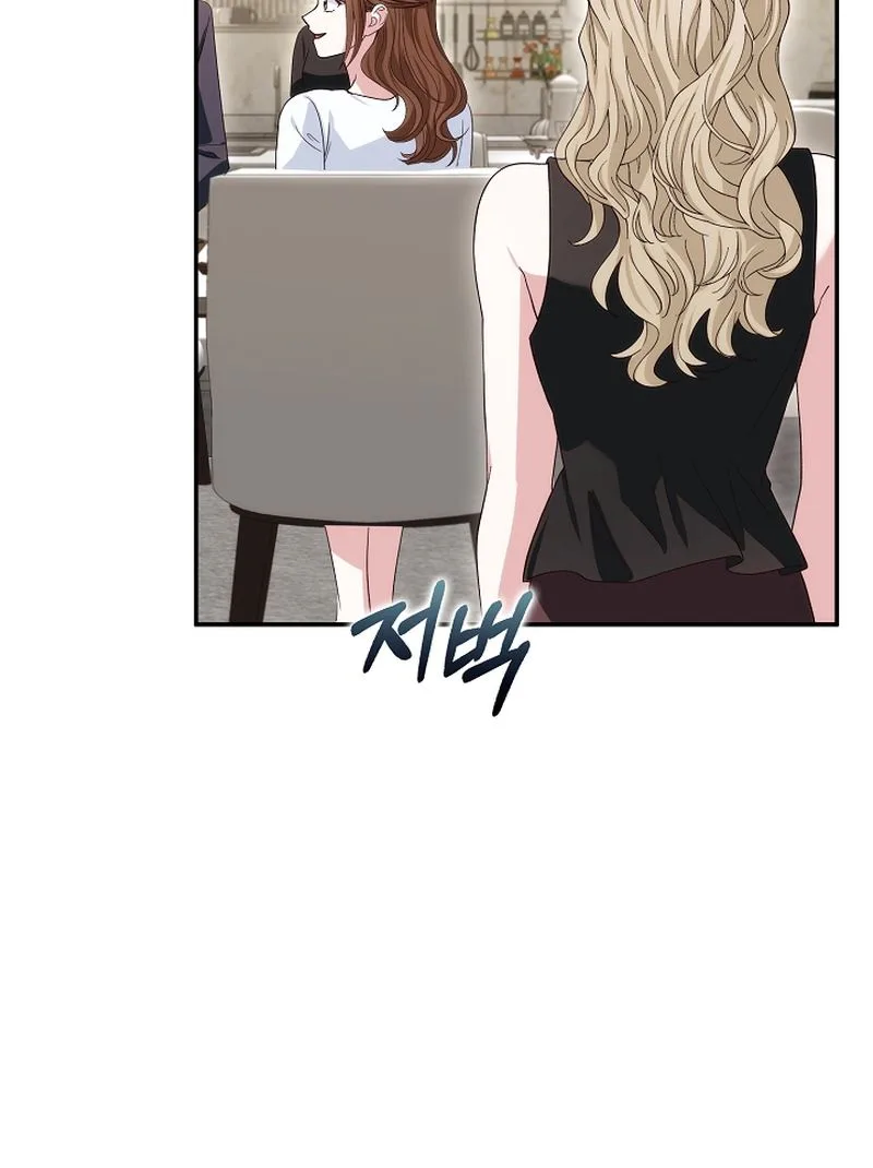 Marriage: Like a Job Interview Chapter 41 Page 18