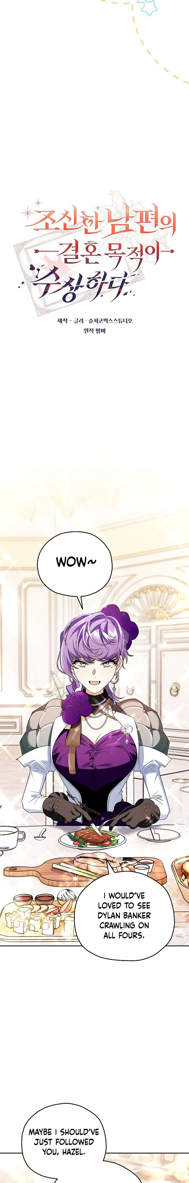 Marriage With A Suspiciously Demure Husband Chapter 18 Page 15