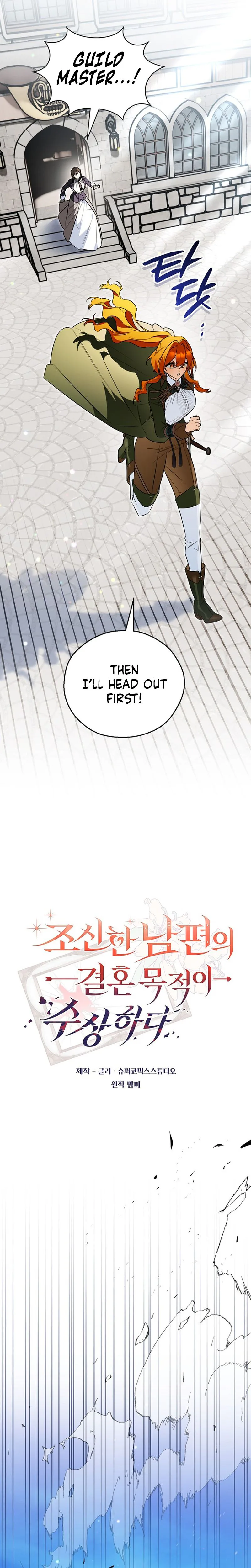 Marriage With A Suspiciously Demure Husband Chapter 6 Page 7