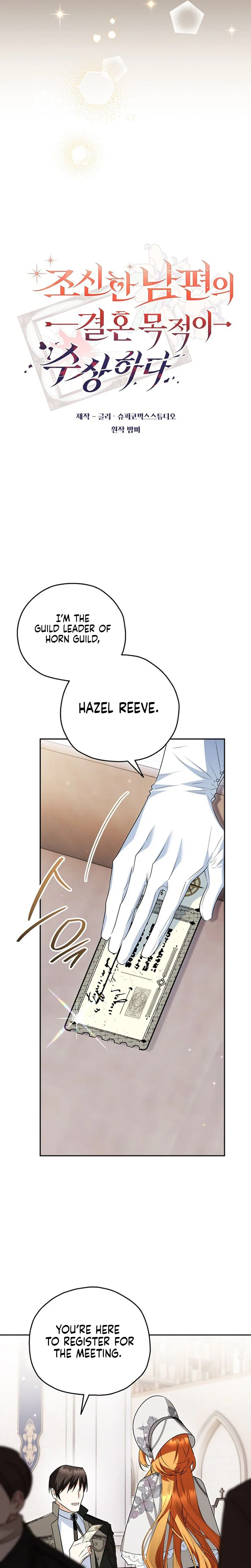Marriage With A Suspiciously Demure Husband Chapter 17 Page 10