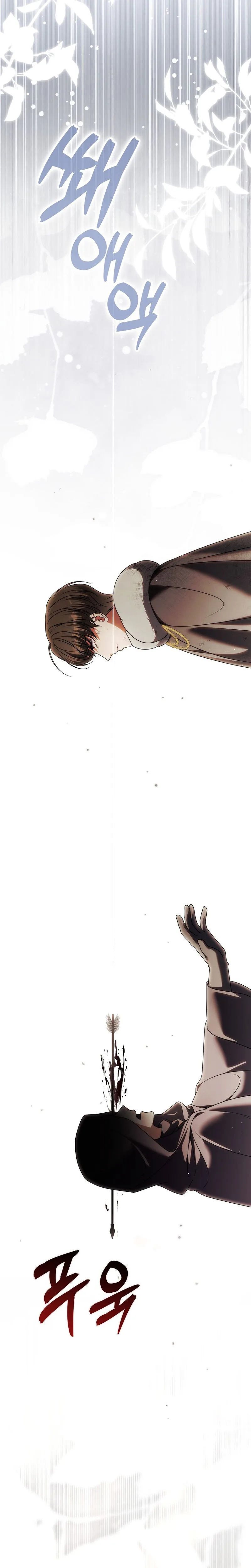 Marry or Die Chapter 51 Page 23