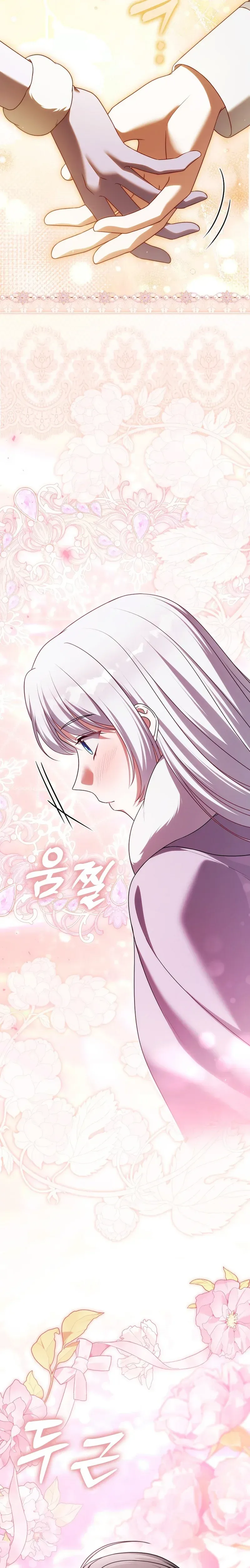 Marry or Die Chapter 56 Page 25