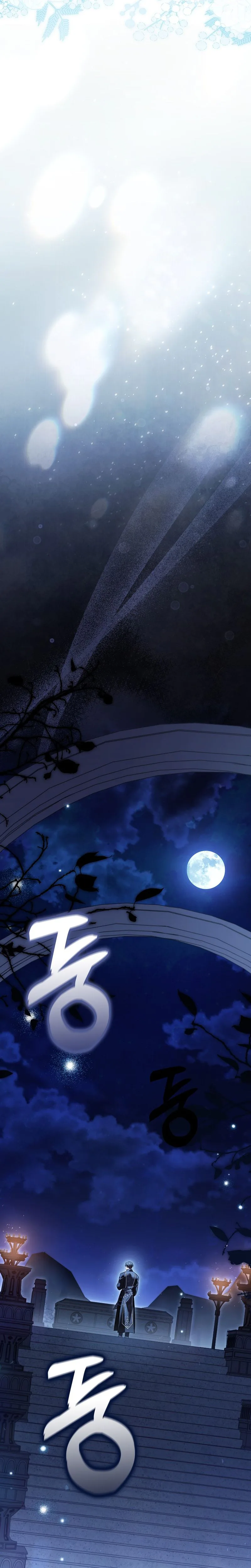 Marry or Die Chapter 38 Page 20