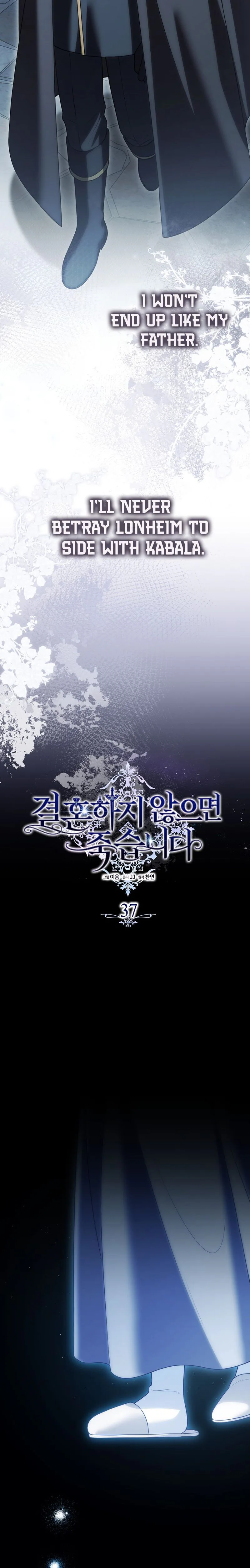 Marry or Die Chapter 37 Page 12