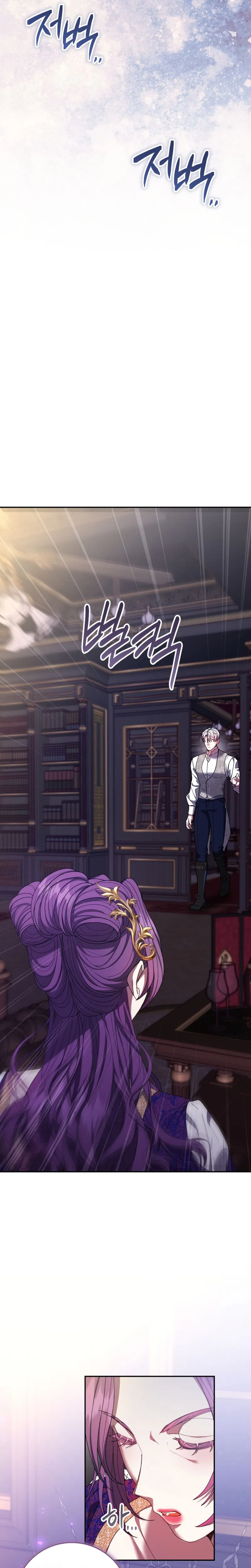 Marrying the Bastard of the Enemy Family Chapter 18 Page 25