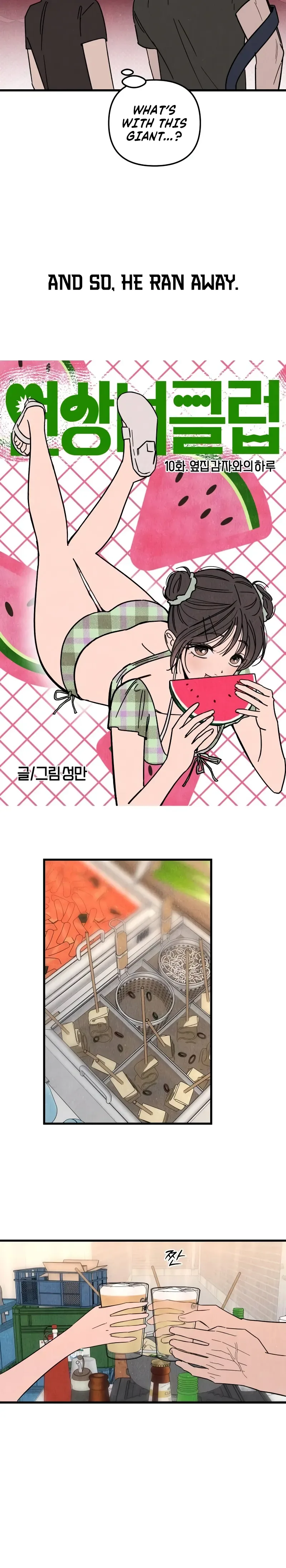 Milfs Club Chapter 10 Page 6