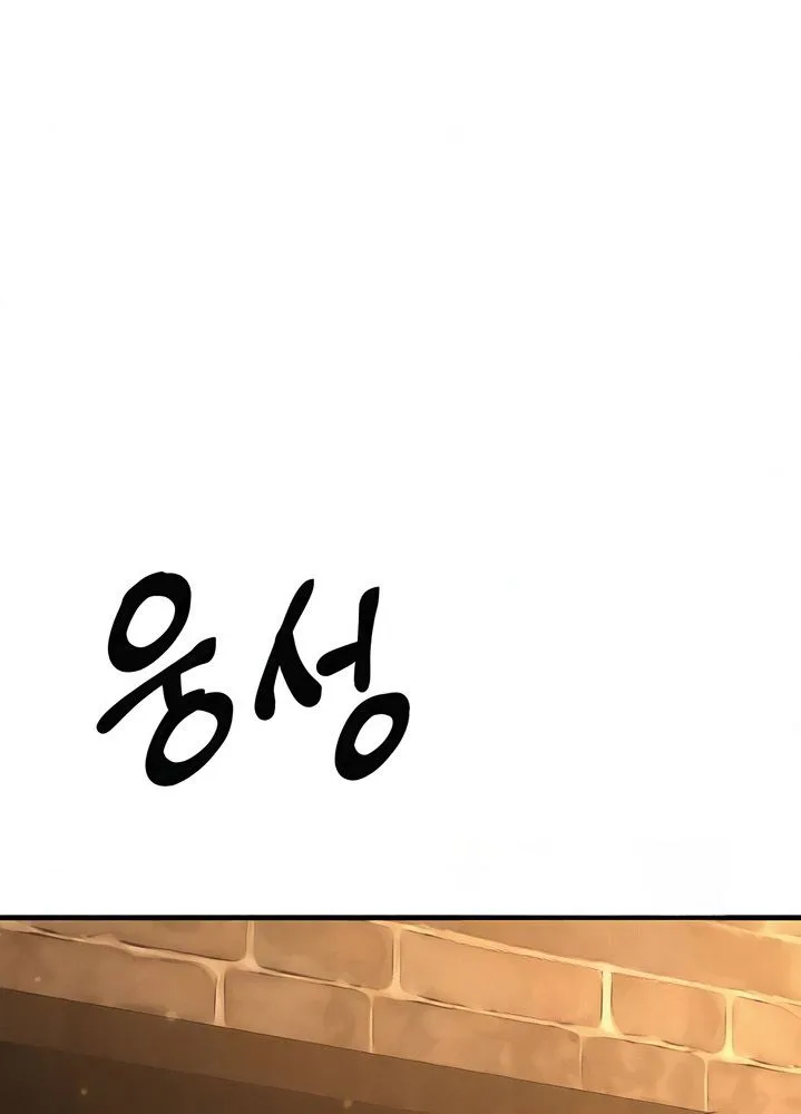Murim’s Debt King Chapter 2 Page 56